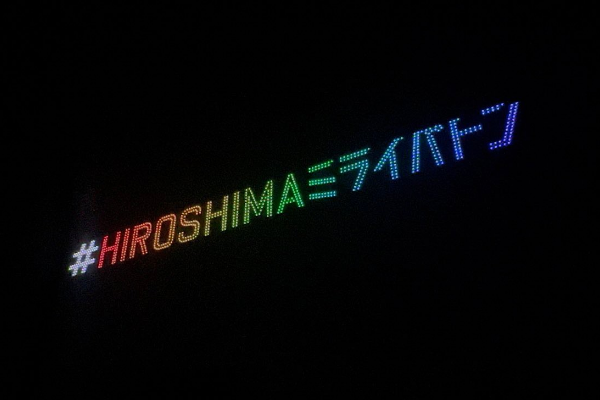 G7-#HIROSHIMAミライバトン